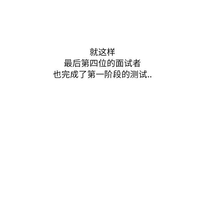 泌尿科俏护士 第 21 话 第126页