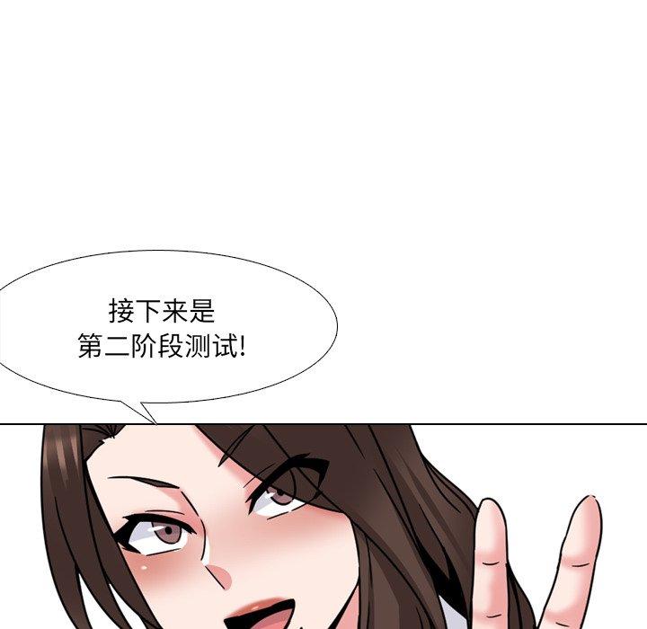 泌尿科俏护士 第 21 话 第128页