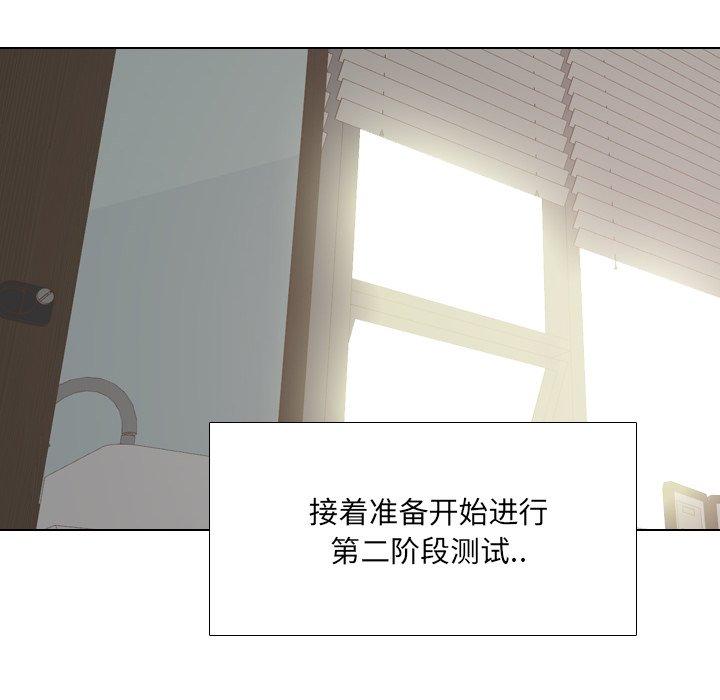 泌尿科俏护士 第 21 话 第127页