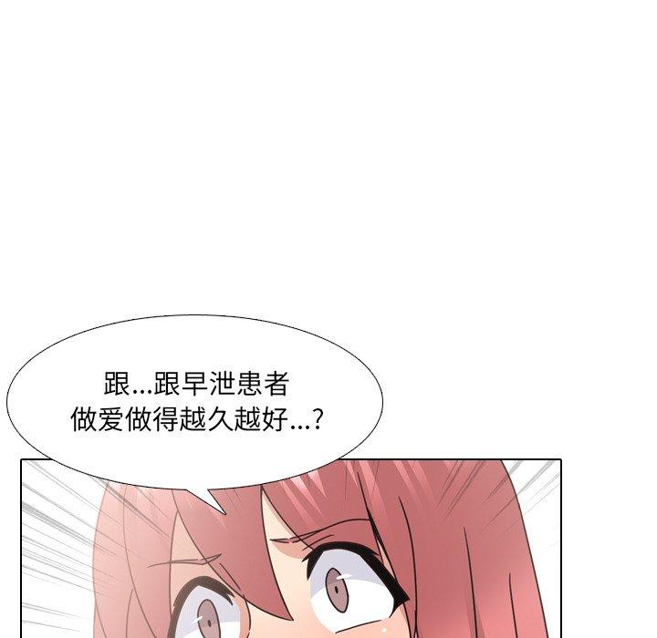 泌尿科俏护士 第 22 话 第13页
