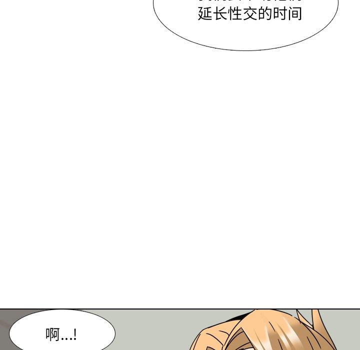 泌尿科俏护士 第 22 话 第16页
