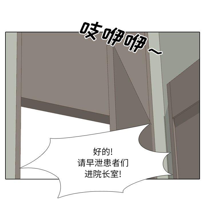 泌尿科俏护士 第 22 话 第18页