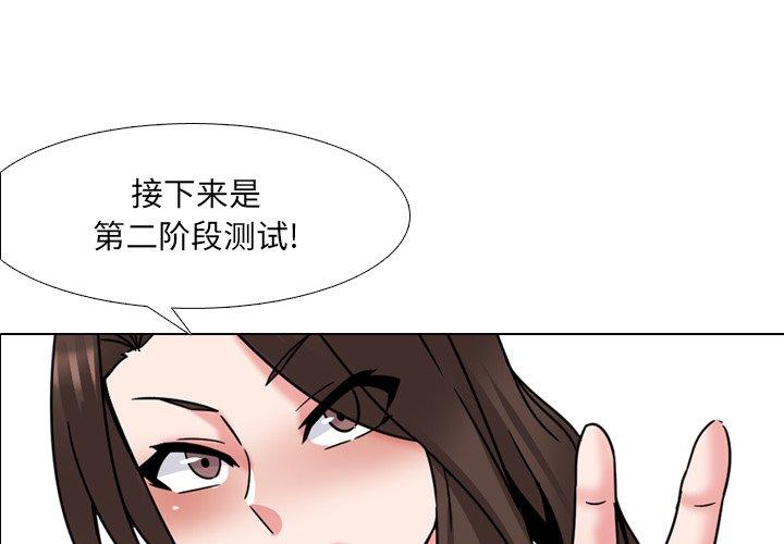 泌尿科俏护士 第 22 话 第4页