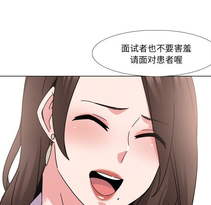 泌尿科俏护士 第 22 话 第52页