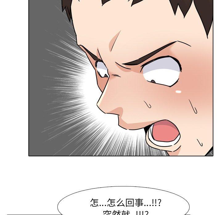 泌尿科俏护士 第 22 话 第31页