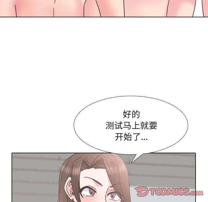 泌尿科俏护士 第 22 话 第38页