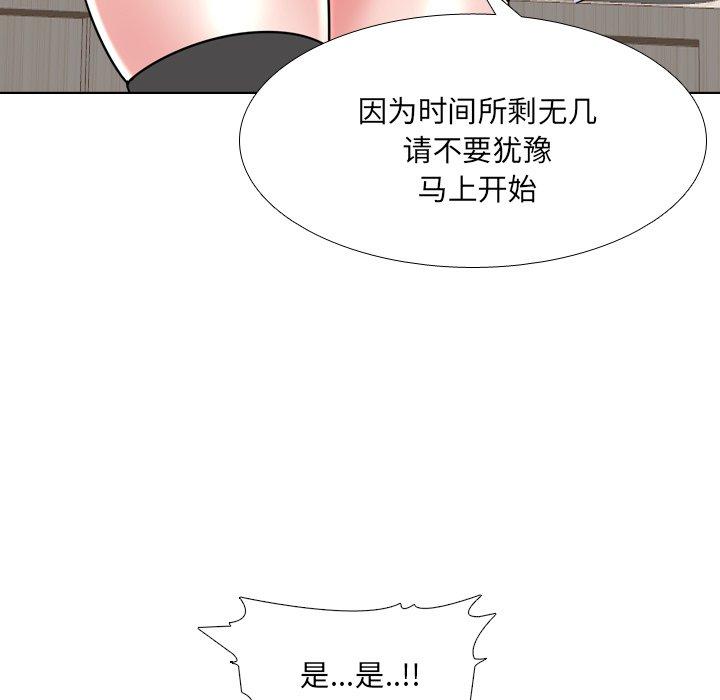 泌尿科俏护士 第 22 话 第58页