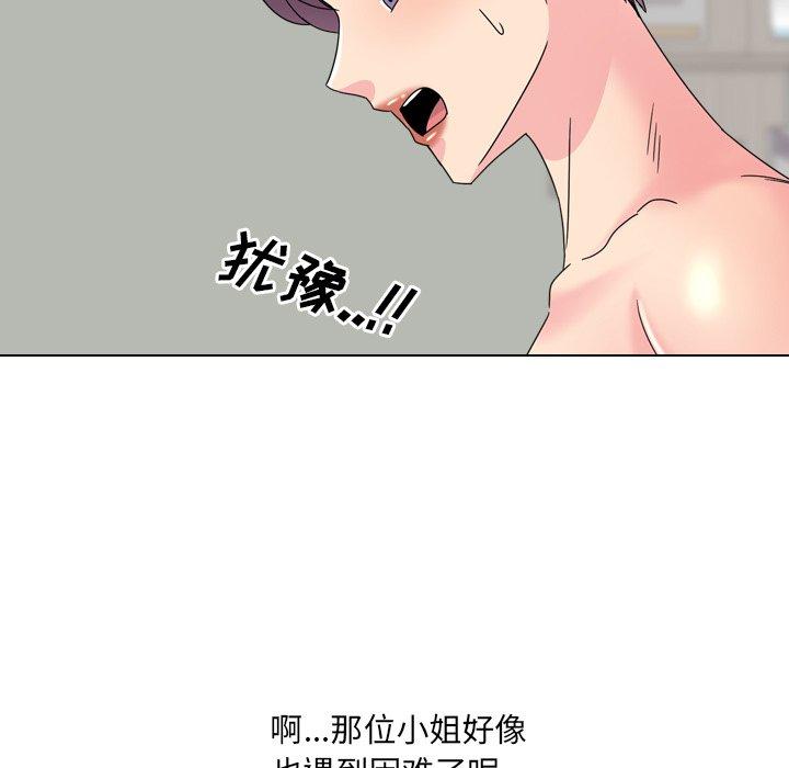 泌尿科俏护士 第 22 话 第72页