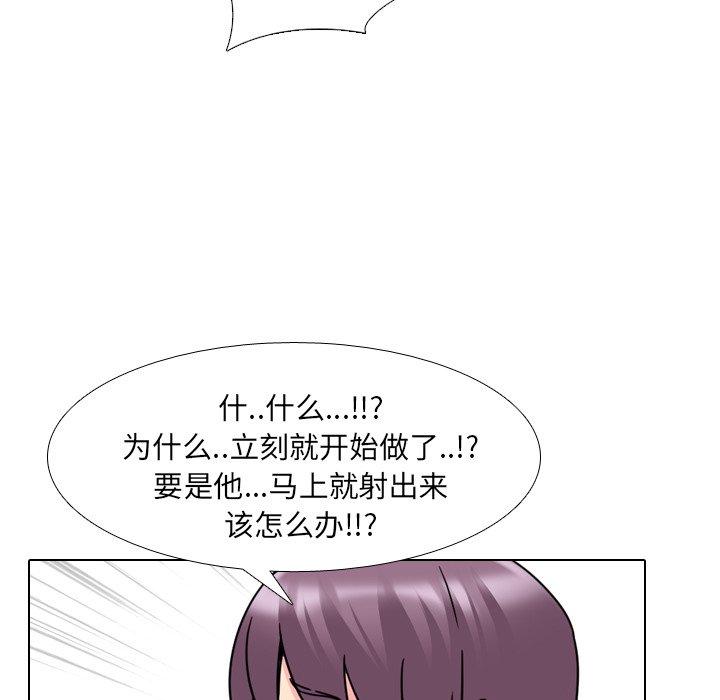 泌尿科俏护士 第 22 话 第87页