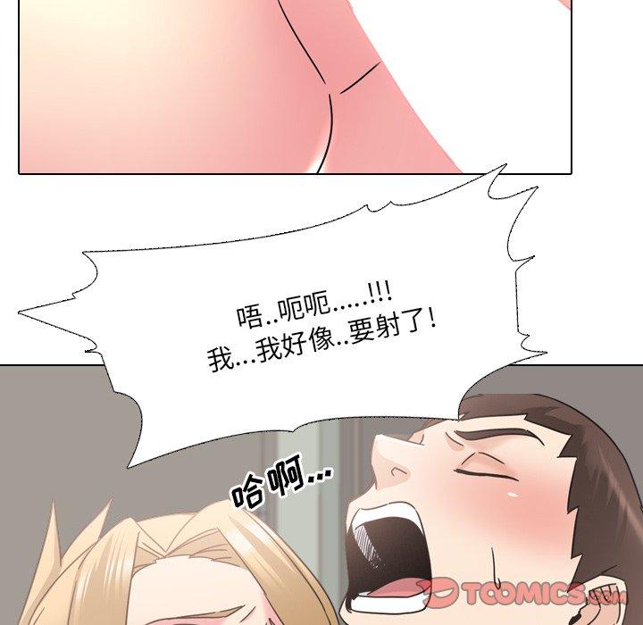 泌尿科俏护士 第 22 话 第92页