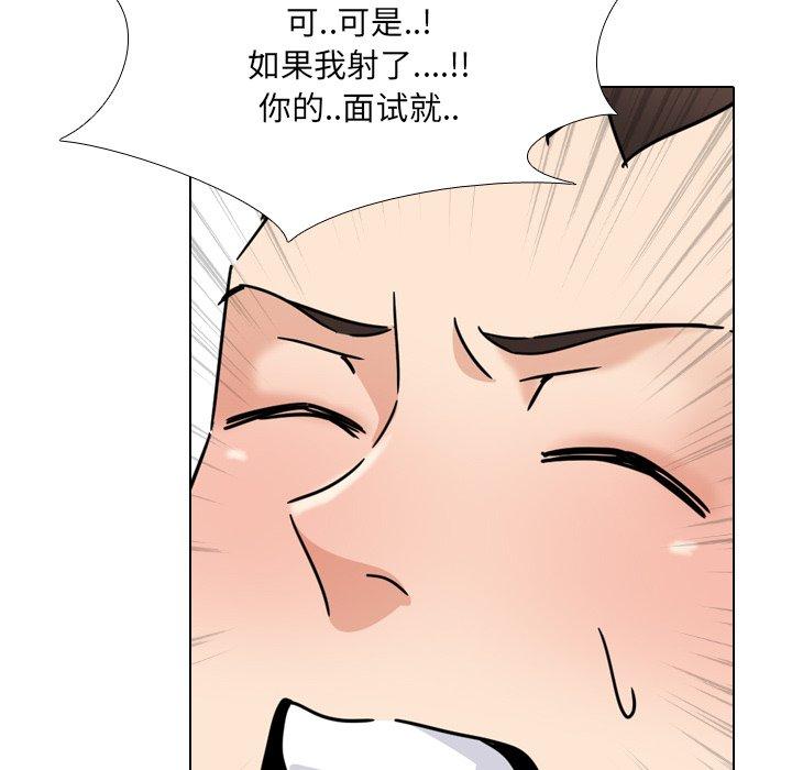 泌尿科俏护士 第 22 话 第94页