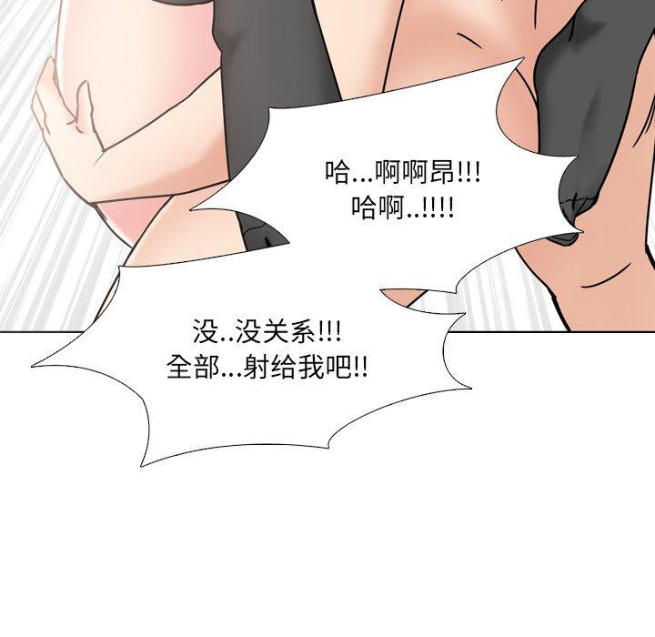 泌尿科俏护士 第 22 话 第100页