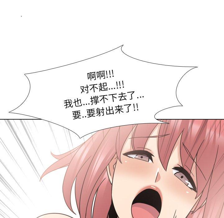 泌尿科俏护士 第 22 话 第102页