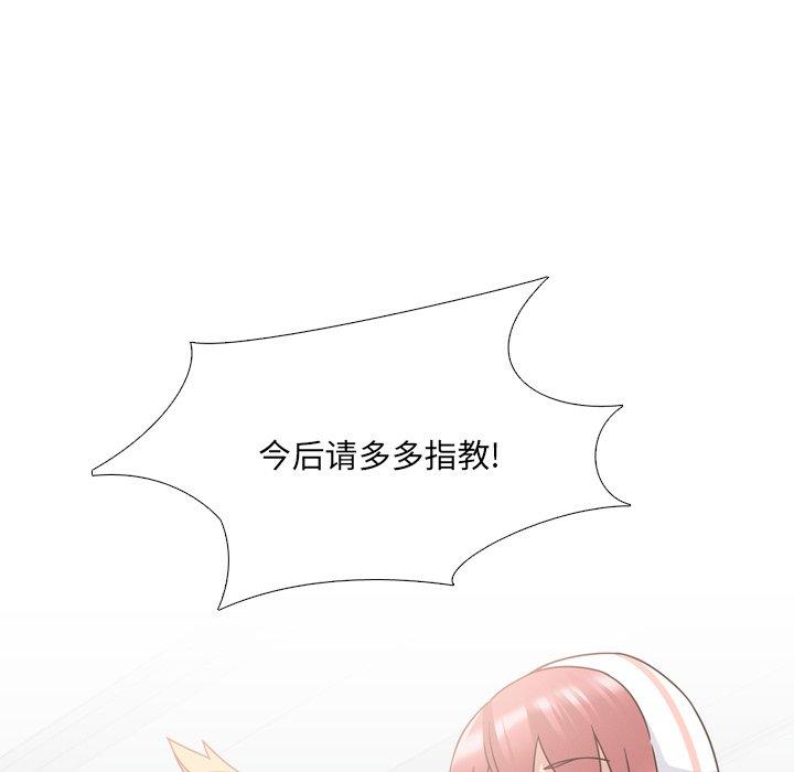 泌尿科俏护士 第 23 话 第112页