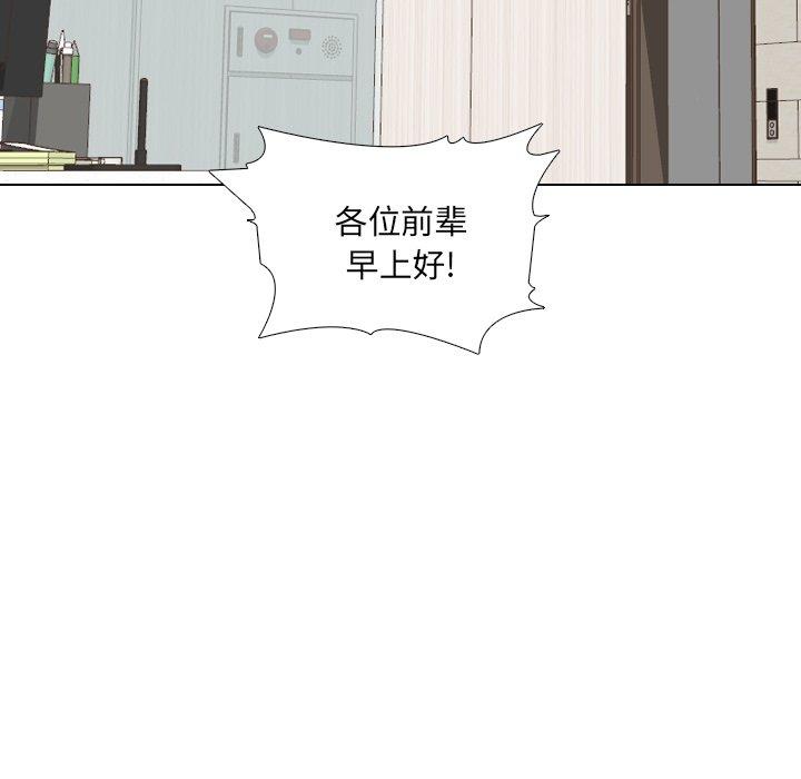 泌尿科俏护士 第 23 话 第111页