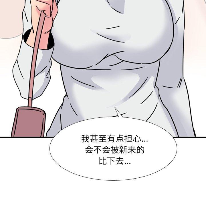 泌尿科俏护士 第 23 话 第100页