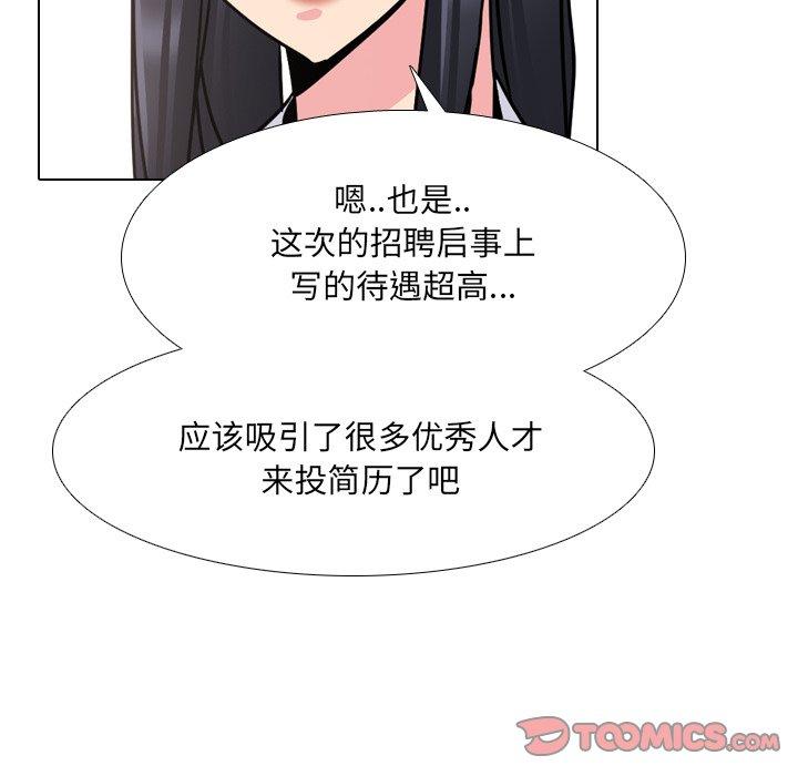 泌尿科俏护士 第 23 话 第102页