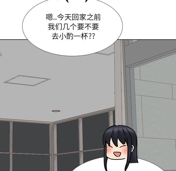 泌尿科俏护士 第 23 话 第105页