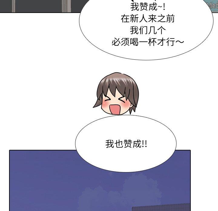 泌尿科俏护士 第 23 话 第106页