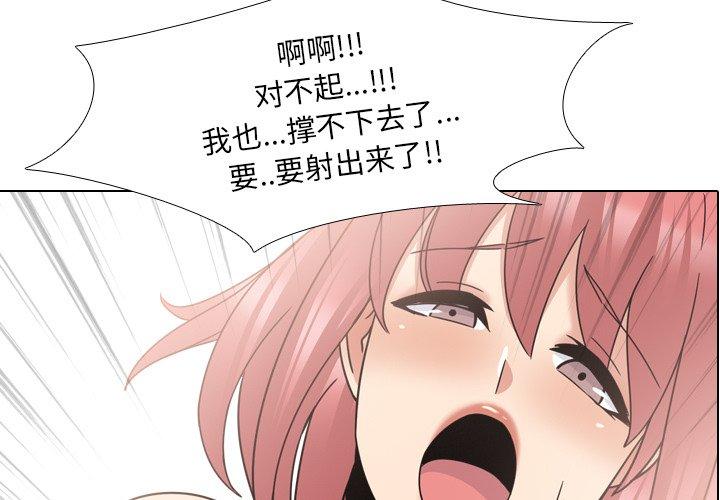 泌尿科俏护士 第 23 话 第3页