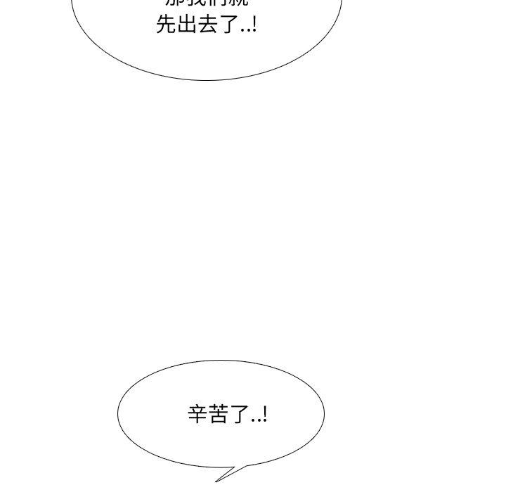 泌尿科俏护士 第 23 话 第16页