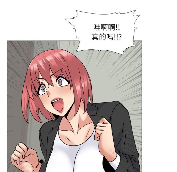 泌尿科俏护士 第 23 话 第30页
