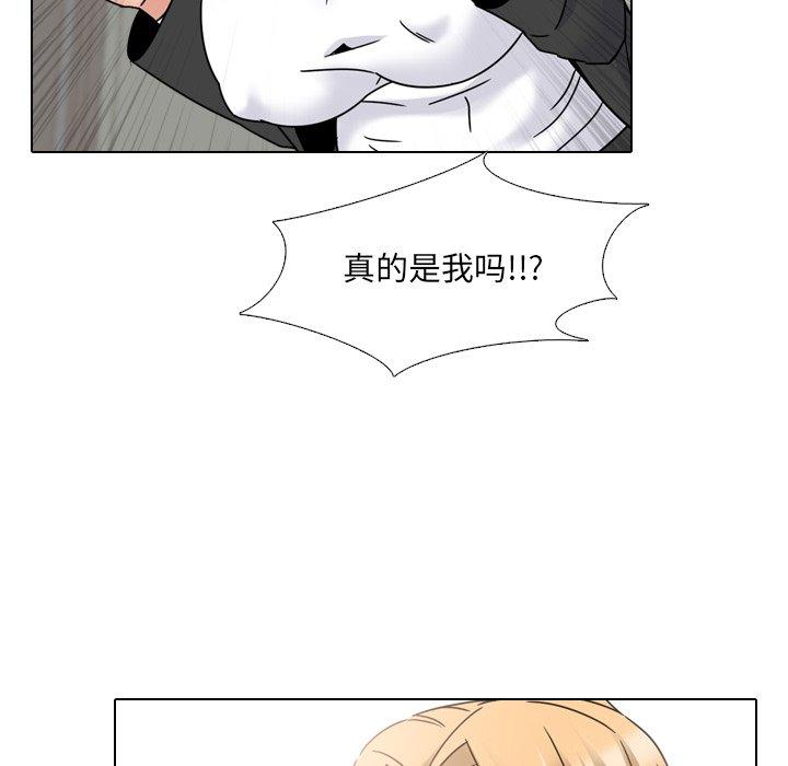 泌尿科俏护士 第 23 话 第31页