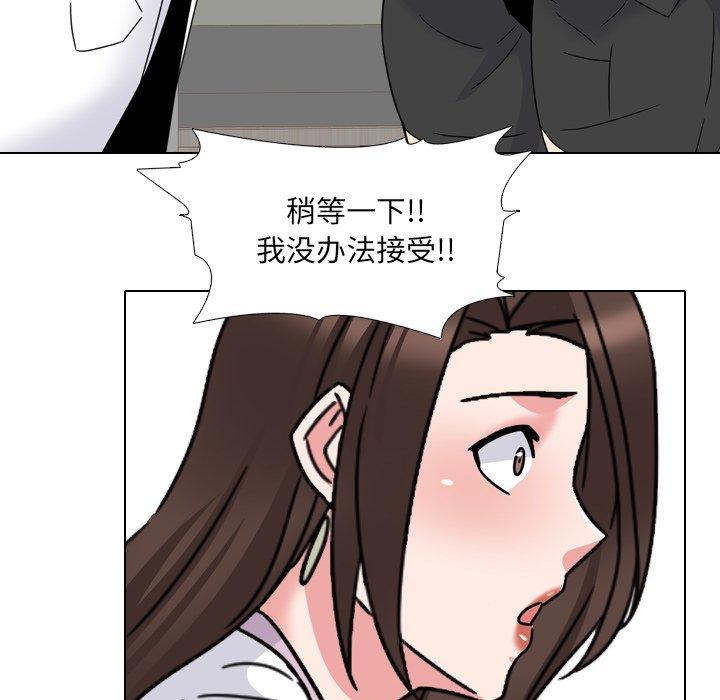 泌尿科俏护士 第 23 话 第34页
