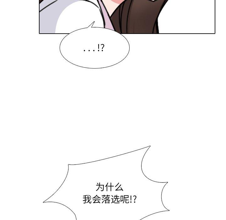 泌尿科俏护士 第 23 话 第35页