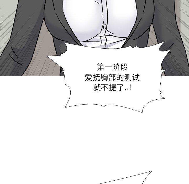 泌尿科俏护士 第 23 话 第37页