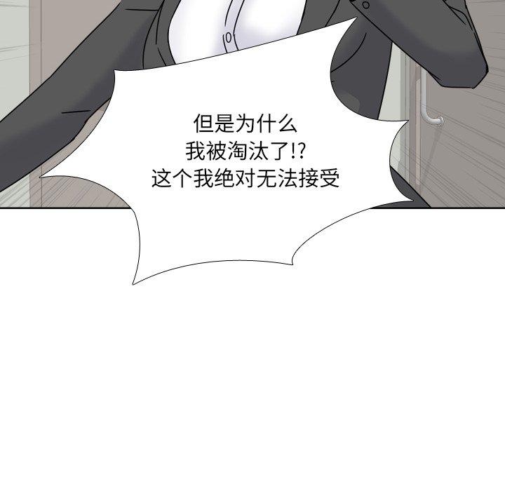 泌尿科俏护士 第 23 话 第40页