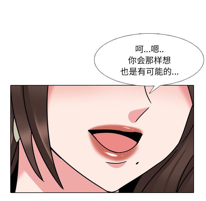 泌尿科俏护士 第 23 话 第43页