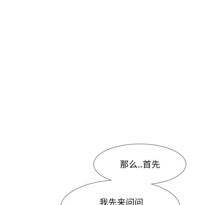 泌尿科俏护士 第 23 话 第44页