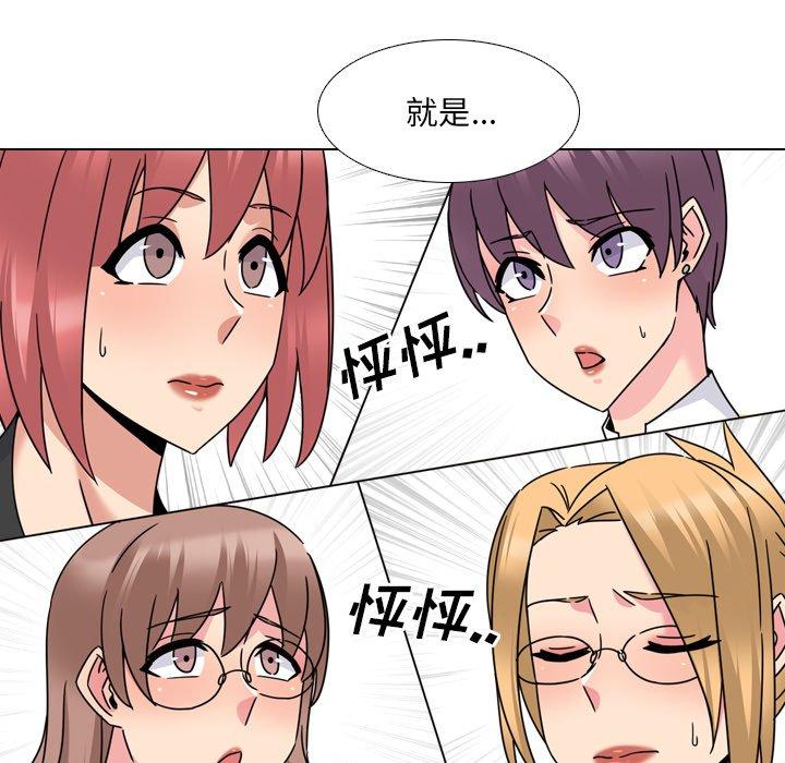 泌尿科俏护士 第 23 话 第27页