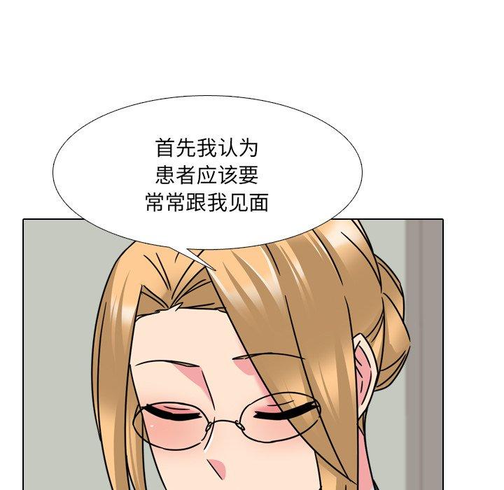 泌尿科俏护士 第 23 话 第63页