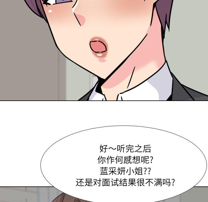 泌尿科俏护士 第 23 话 第70页