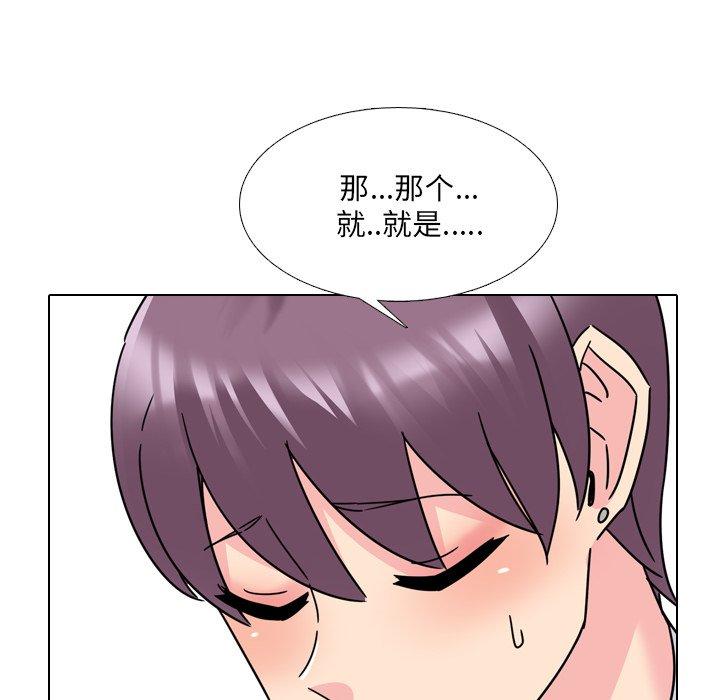 泌尿科俏护士 第 23 话 第73页