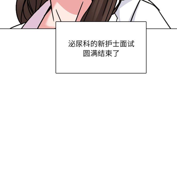 泌尿科俏护士 第 23 话 第78页