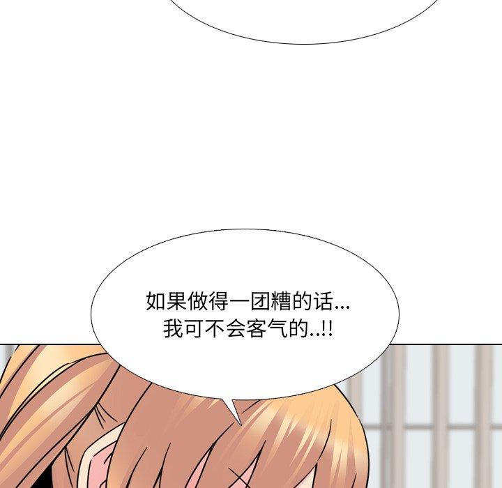 泌尿科俏护士 第 23 话 第96页