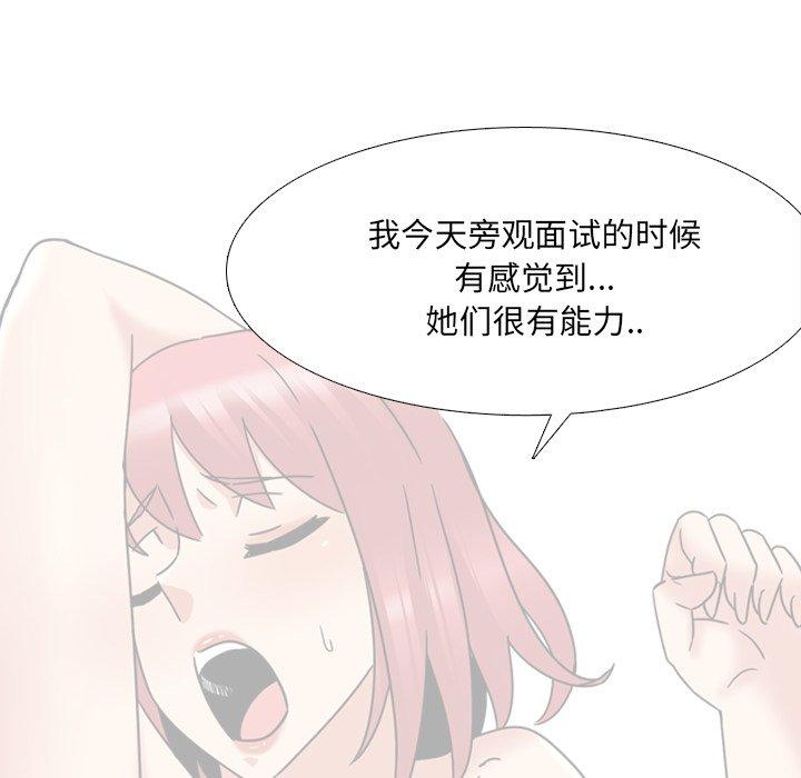 泌尿科俏护士 第 23 话 第98页