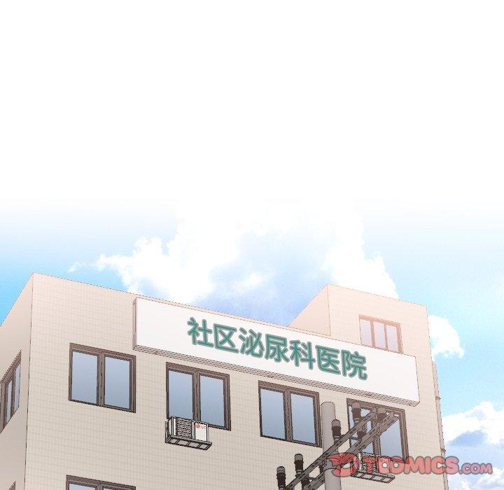 泌尿科俏护士 第 23 话 第82页