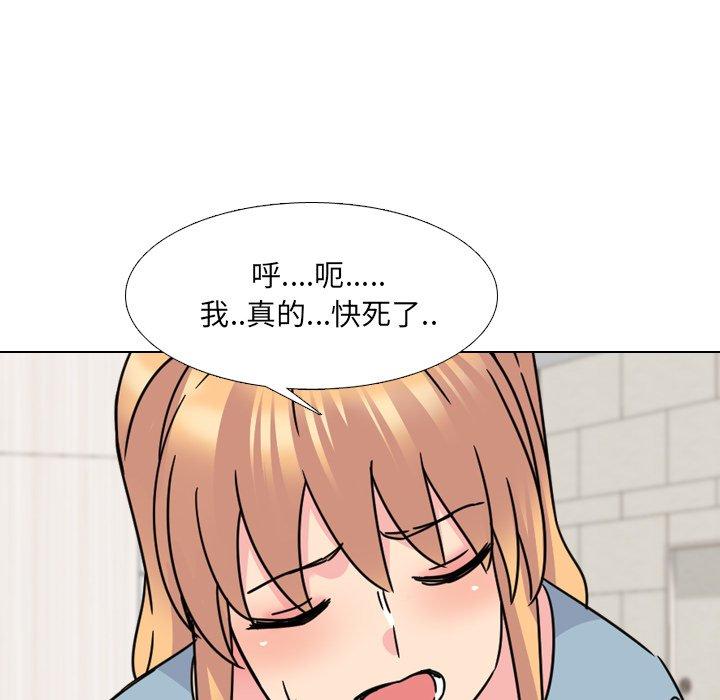 泌尿科俏护士 第 23 话 第85页