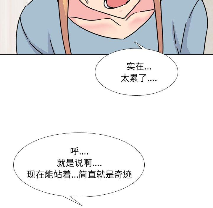 泌尿科俏护士 第 23 话 第86页