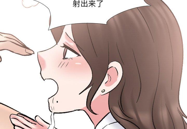 泌尿科俏护士 第 30 话 第4页
