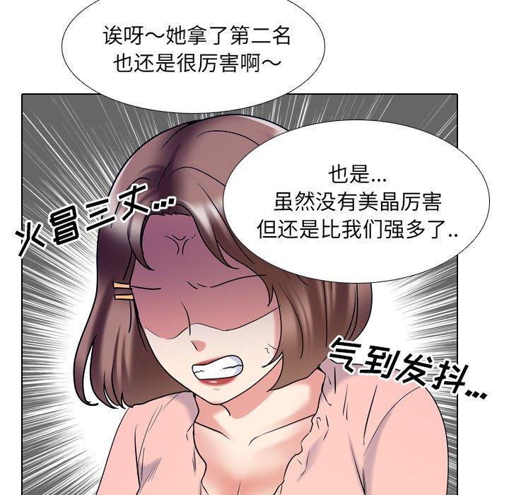 泌尿科俏护士 第 30 话 第30页