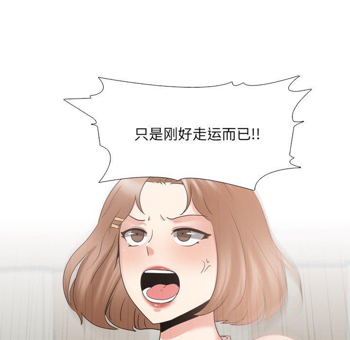 泌尿科俏护士 第 30 话 第32页