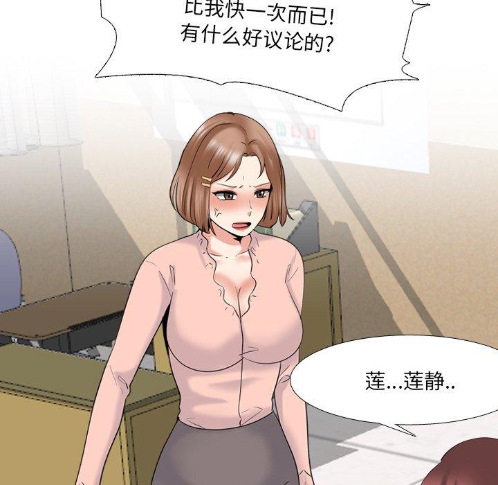 泌尿科俏护士 第 30 话 第37页
