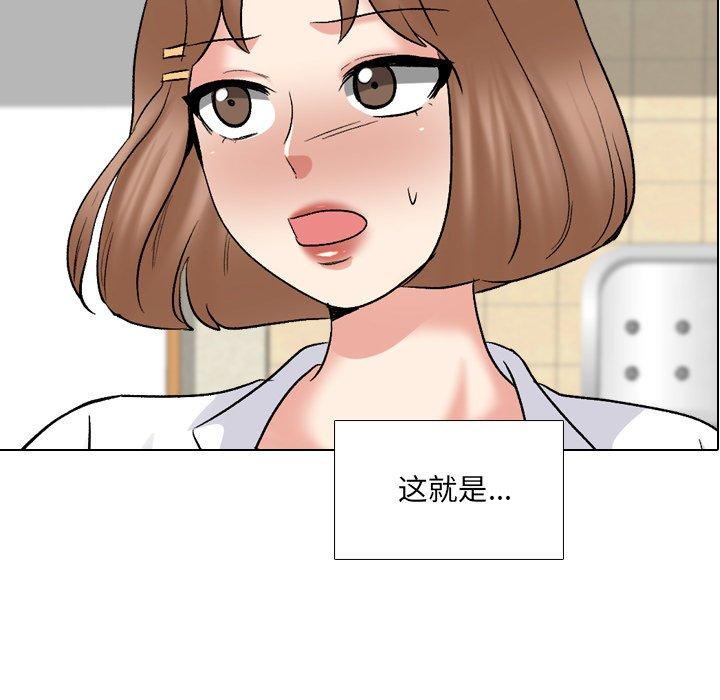 泌尿科俏护士 第 30 话 第11页
