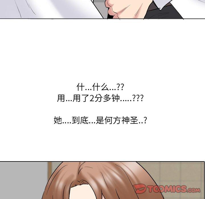 泌尿科俏护士 第 30 话 第10页