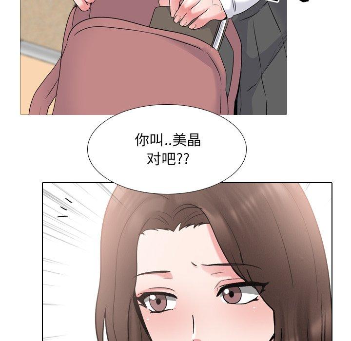 泌尿科俏护士 第 30 话 第22页